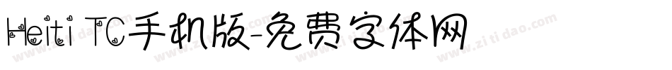 Heiti TC手机版字体转换